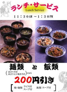 横浜中華街 食べ放題（バイキング） ランキング「おいしい夜メニュー（ディナー）」情報 (2)
