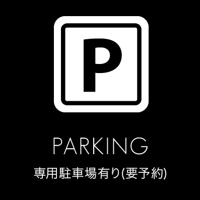 横浜中華街の駐車場：「おすすめ・予約できる駐車場」情報一覧